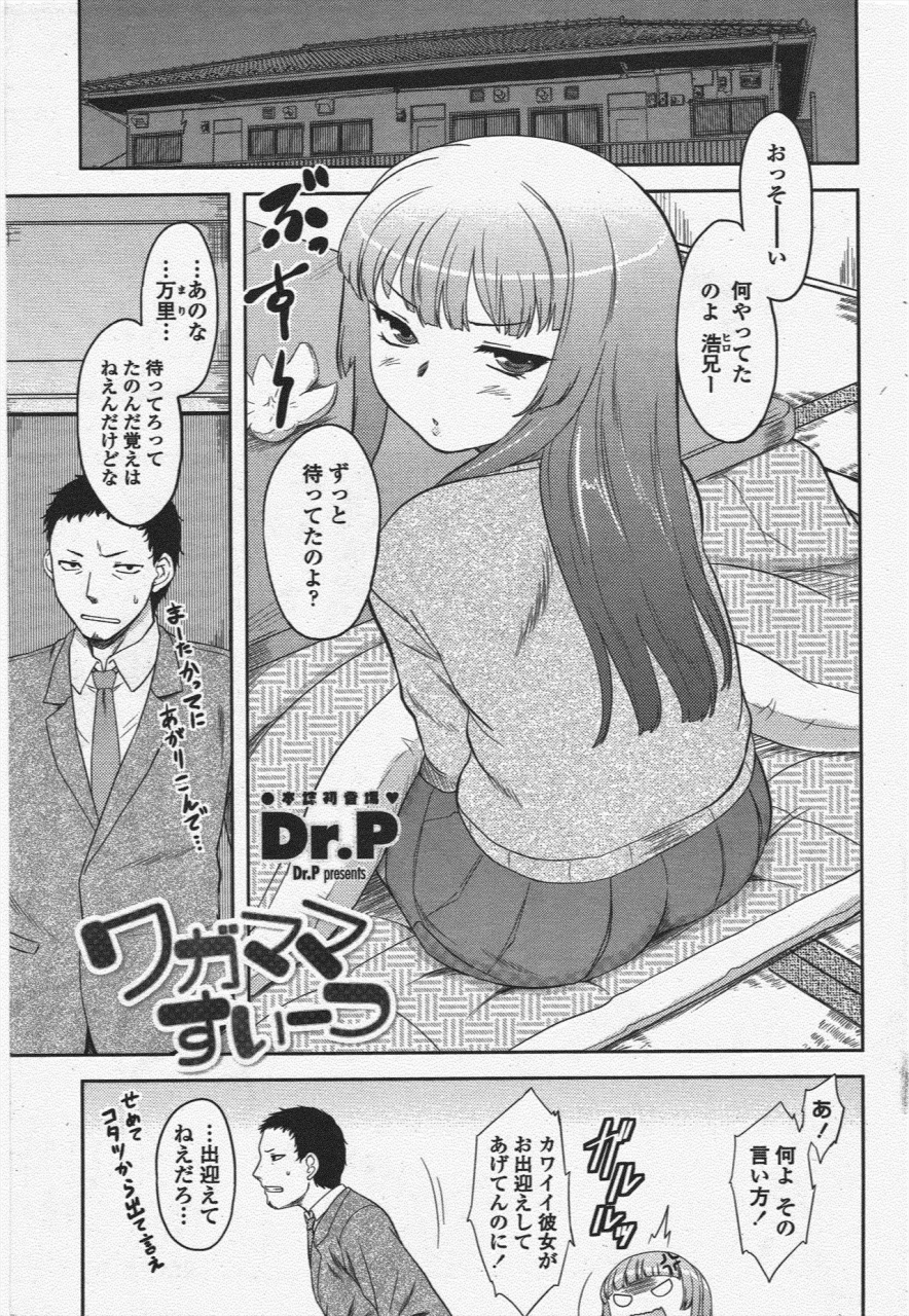 comic-penguin-club-2010-04