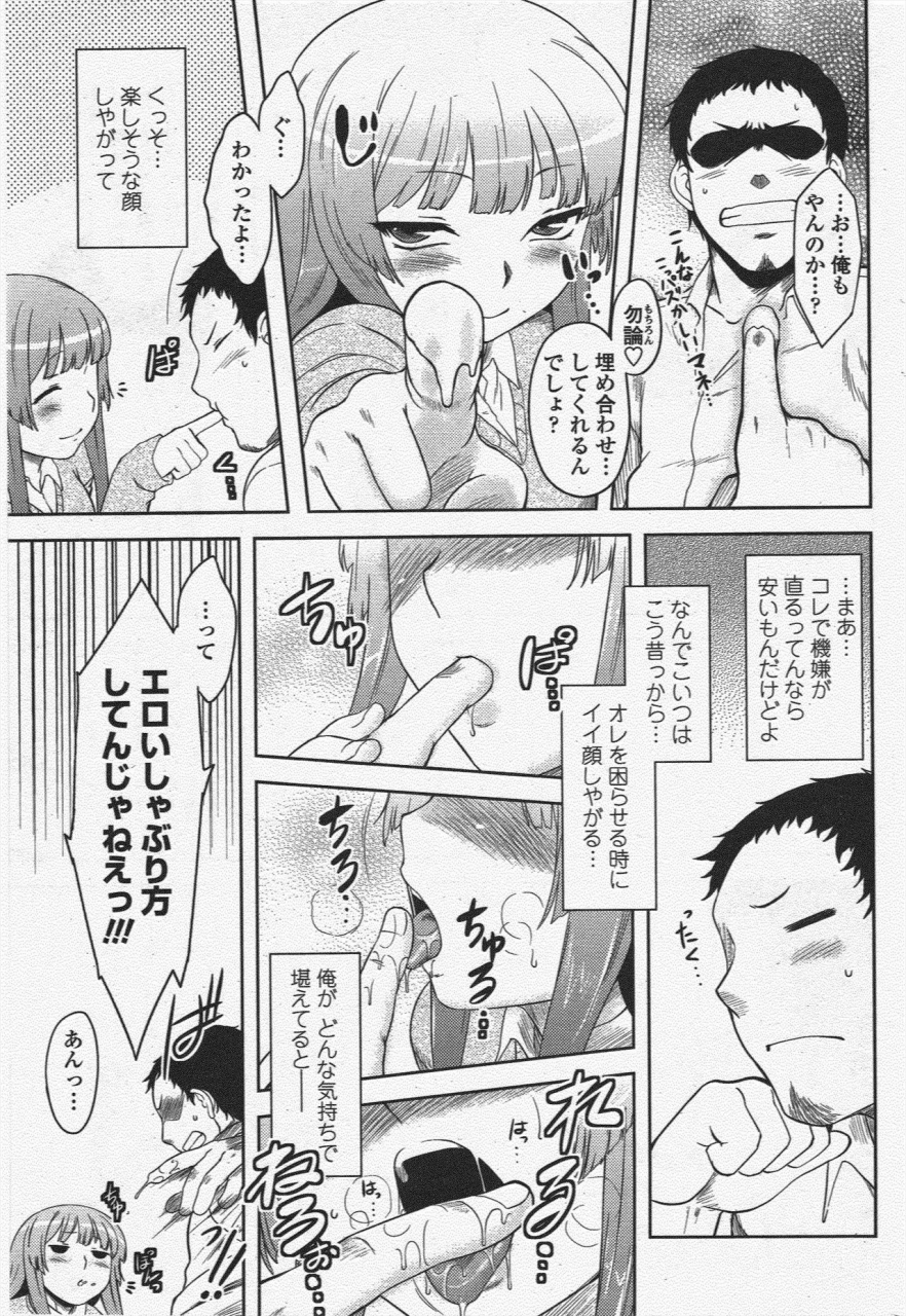 comic-penguin-club-2010-04