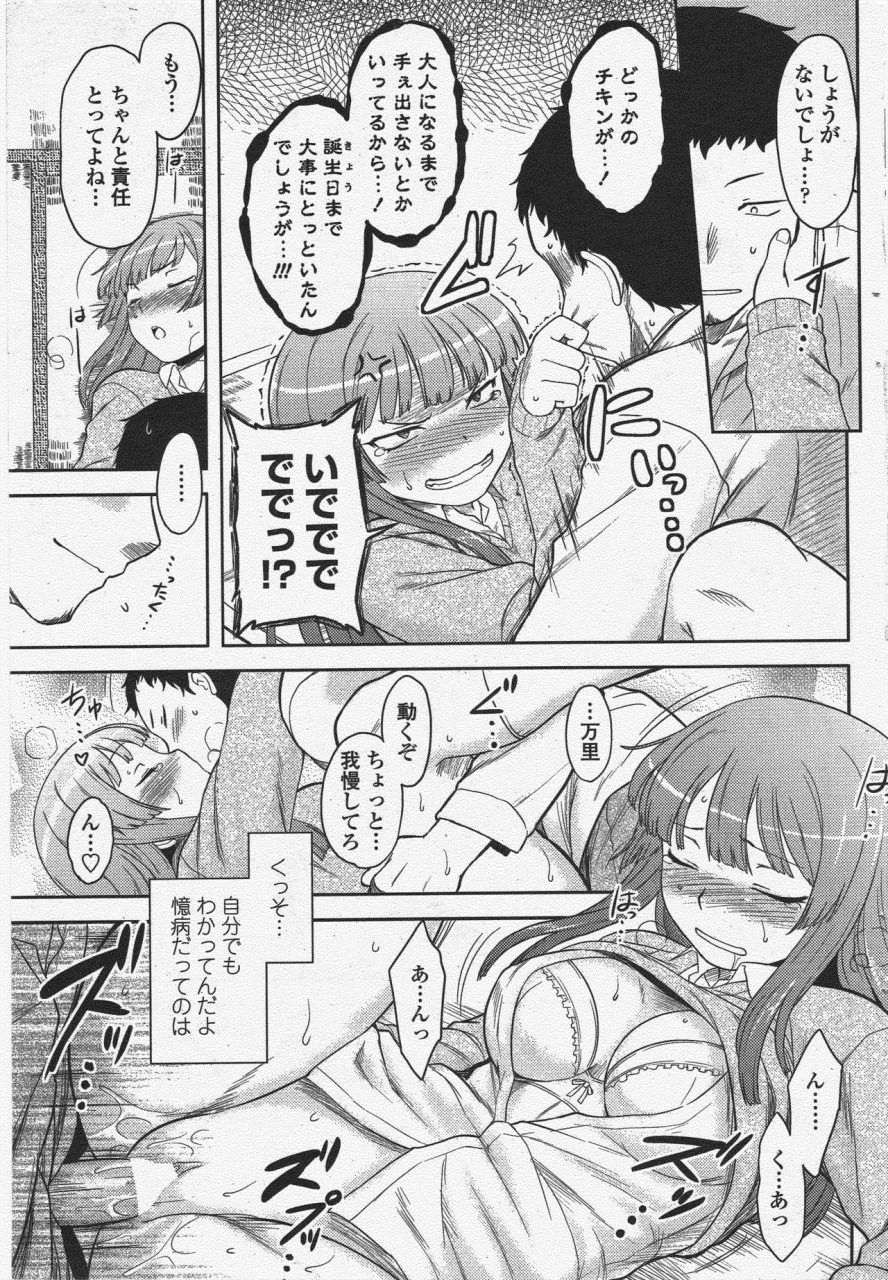 comic-penguin-club-2010-04