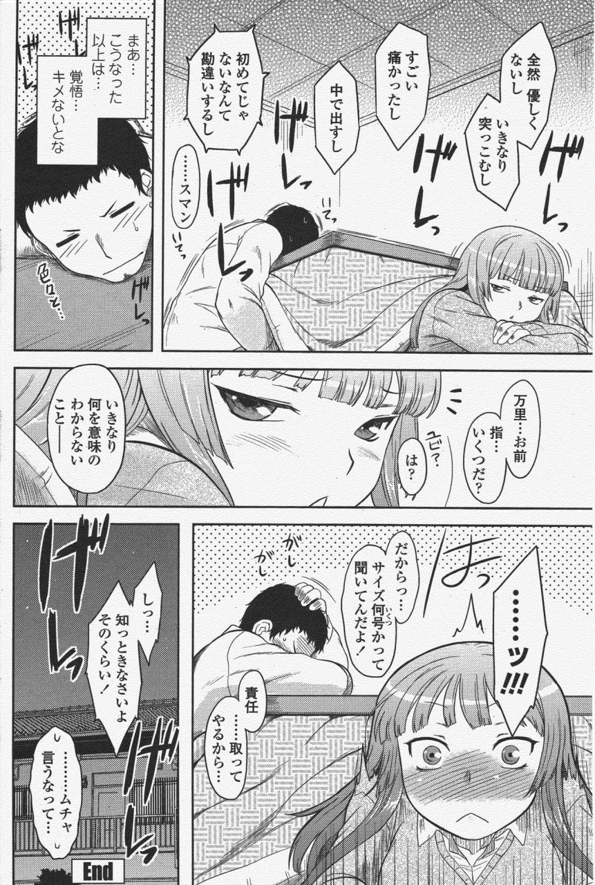 comic-penguin-club-2010-04