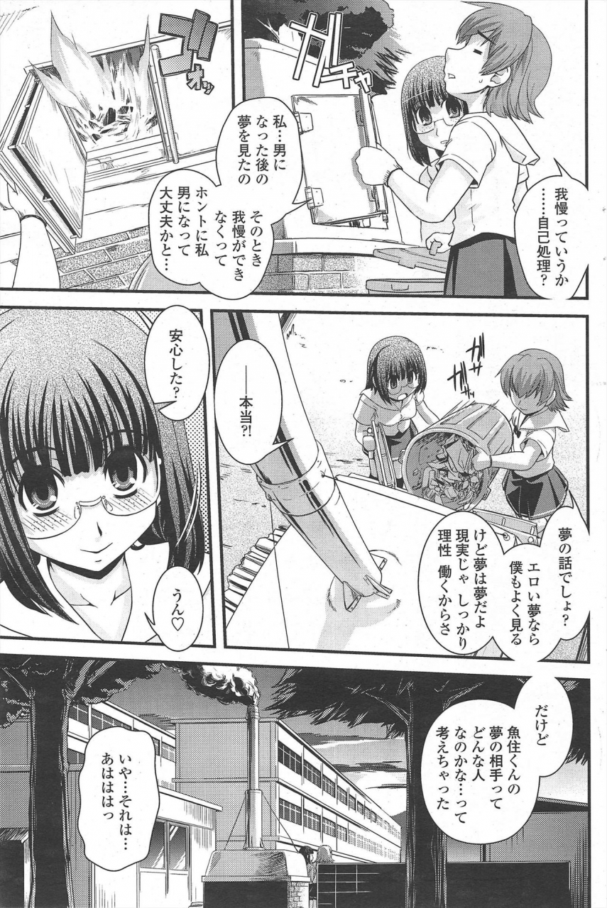 comic-penguin-club-2010-04