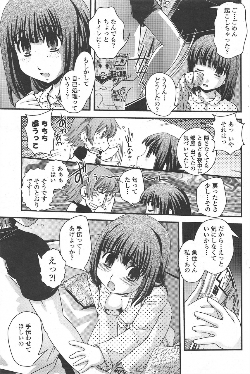 comic-penguin-club-2010-04