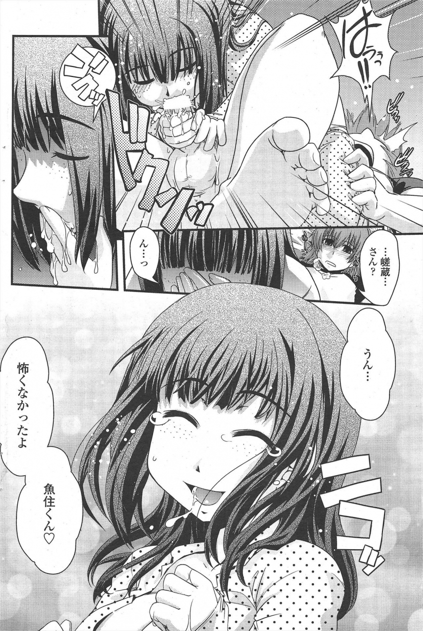 comic-penguin-club-2010-04