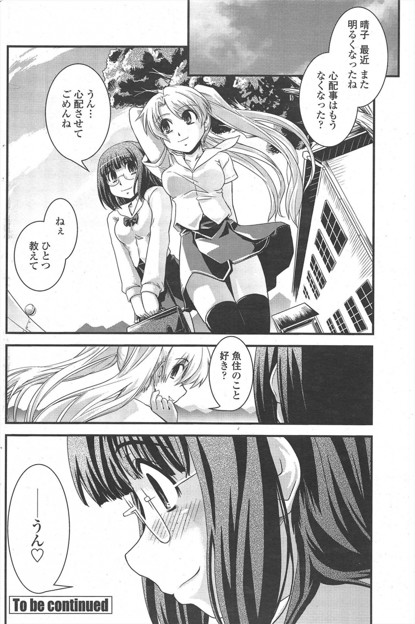 comic-penguin-club-2010-04