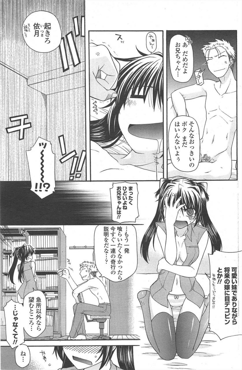 comic-penguin-club-2010-04