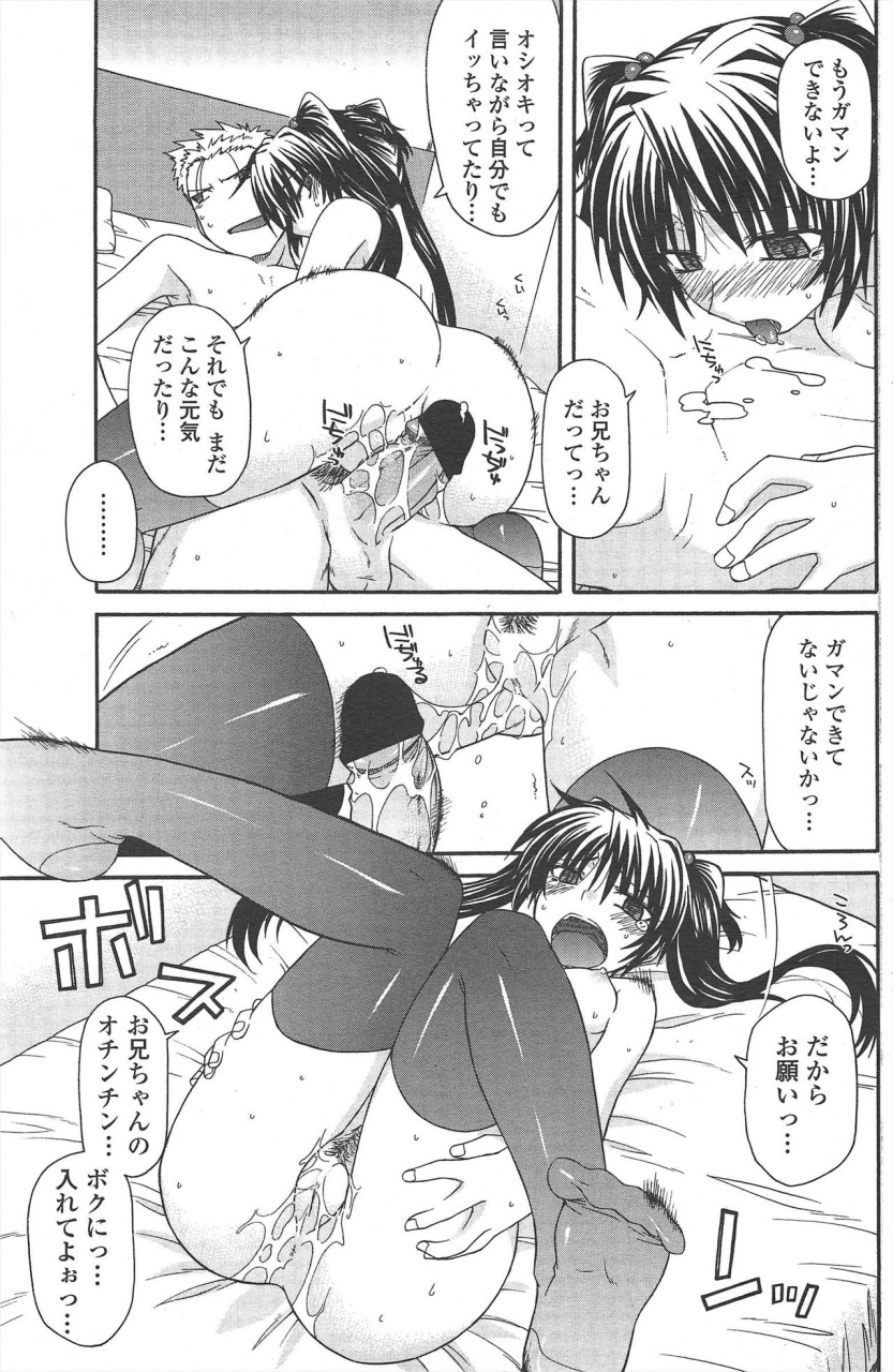 comic-penguin-club-2010-04