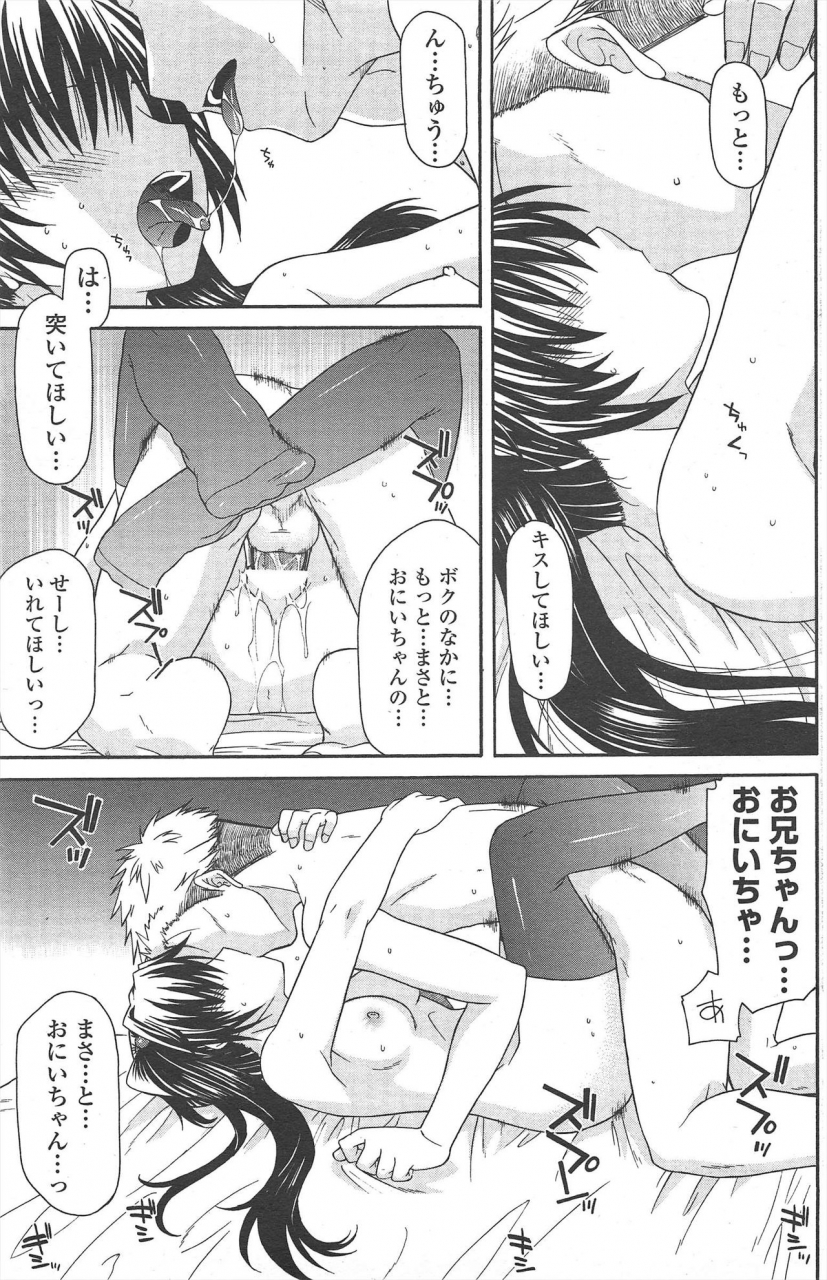 comic-penguin-club-2010-04