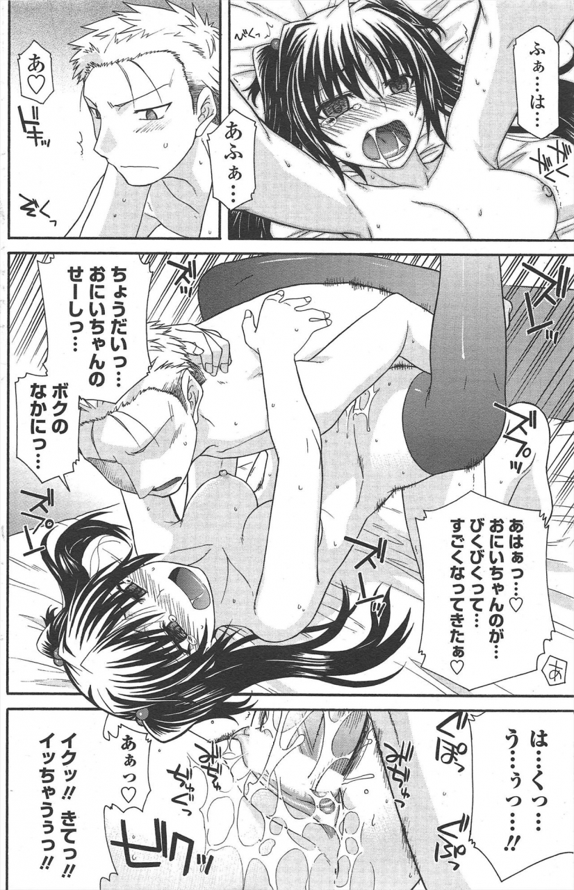 comic-penguin-club-2010-04