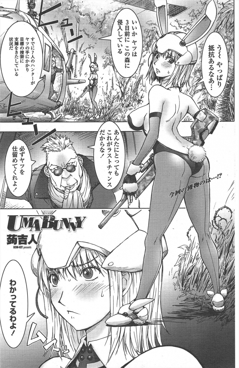 comic-penguin-club-2010-04