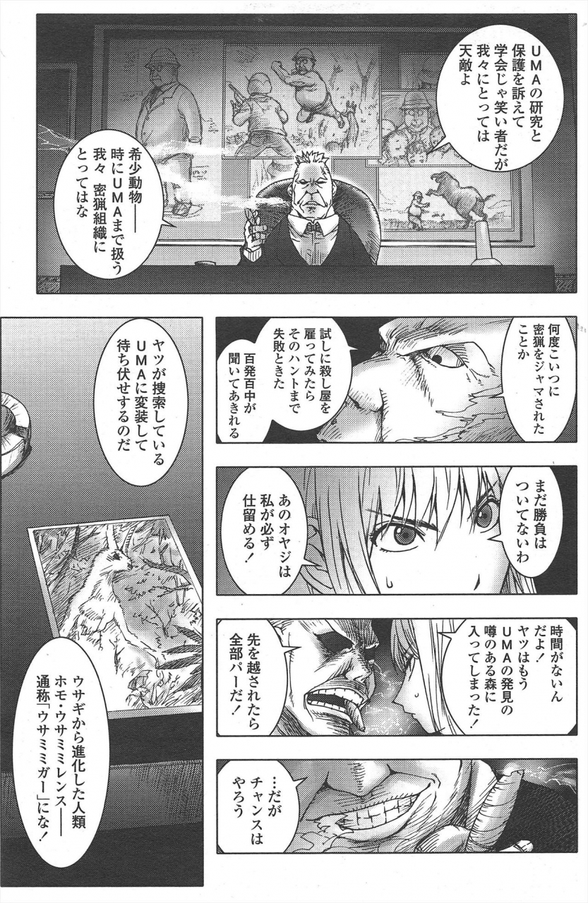 comic-penguin-club-2010-04