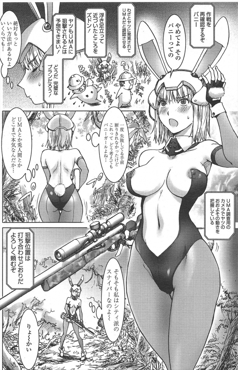 comic-penguin-club-2010-04