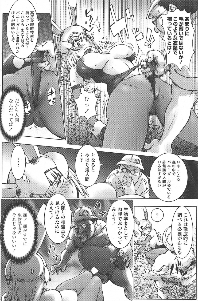 comic-penguin-club-2010-04