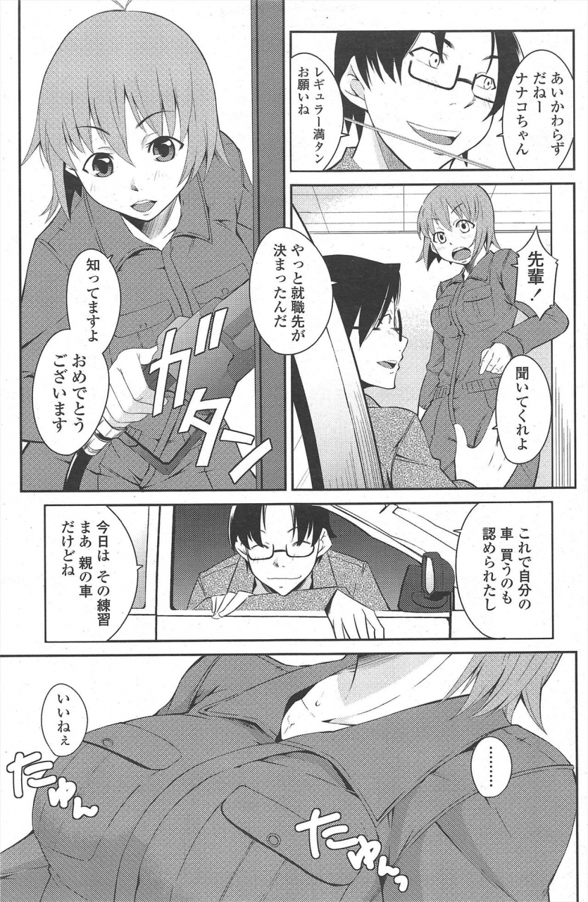 comic-penguin-club-2010-04