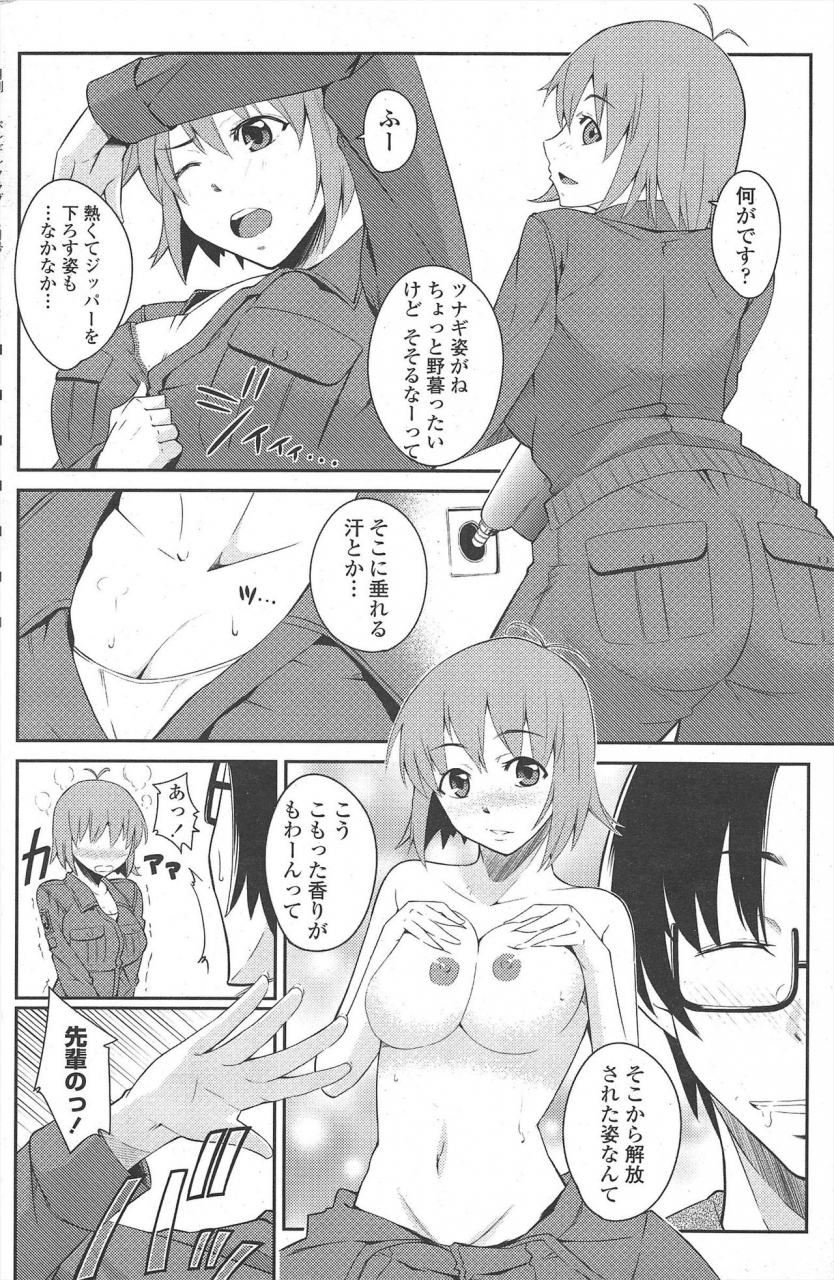 comic-penguin-club-2010-04