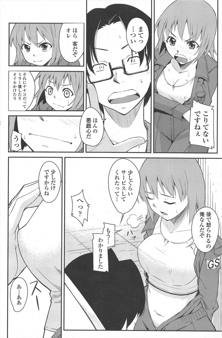 comic-penguin-club-2010-04