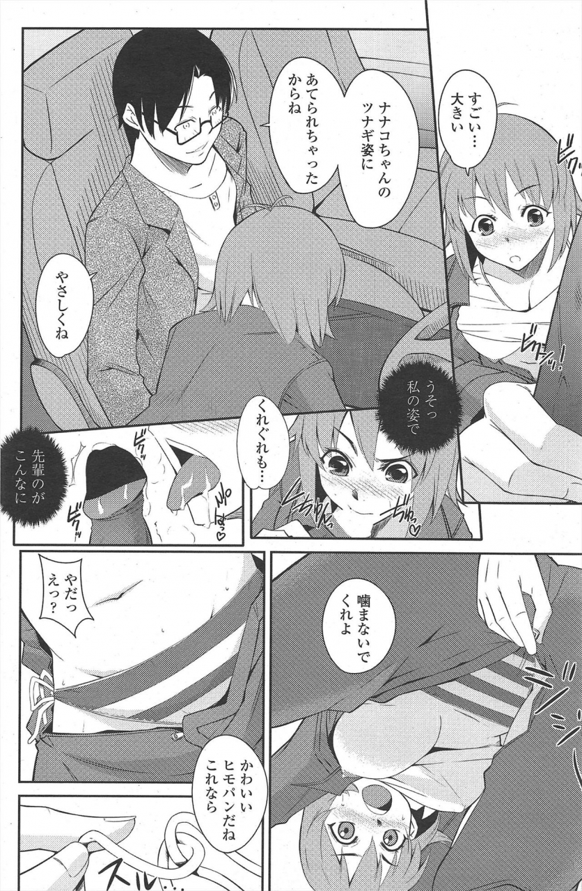 comic-penguin-club-2010-04