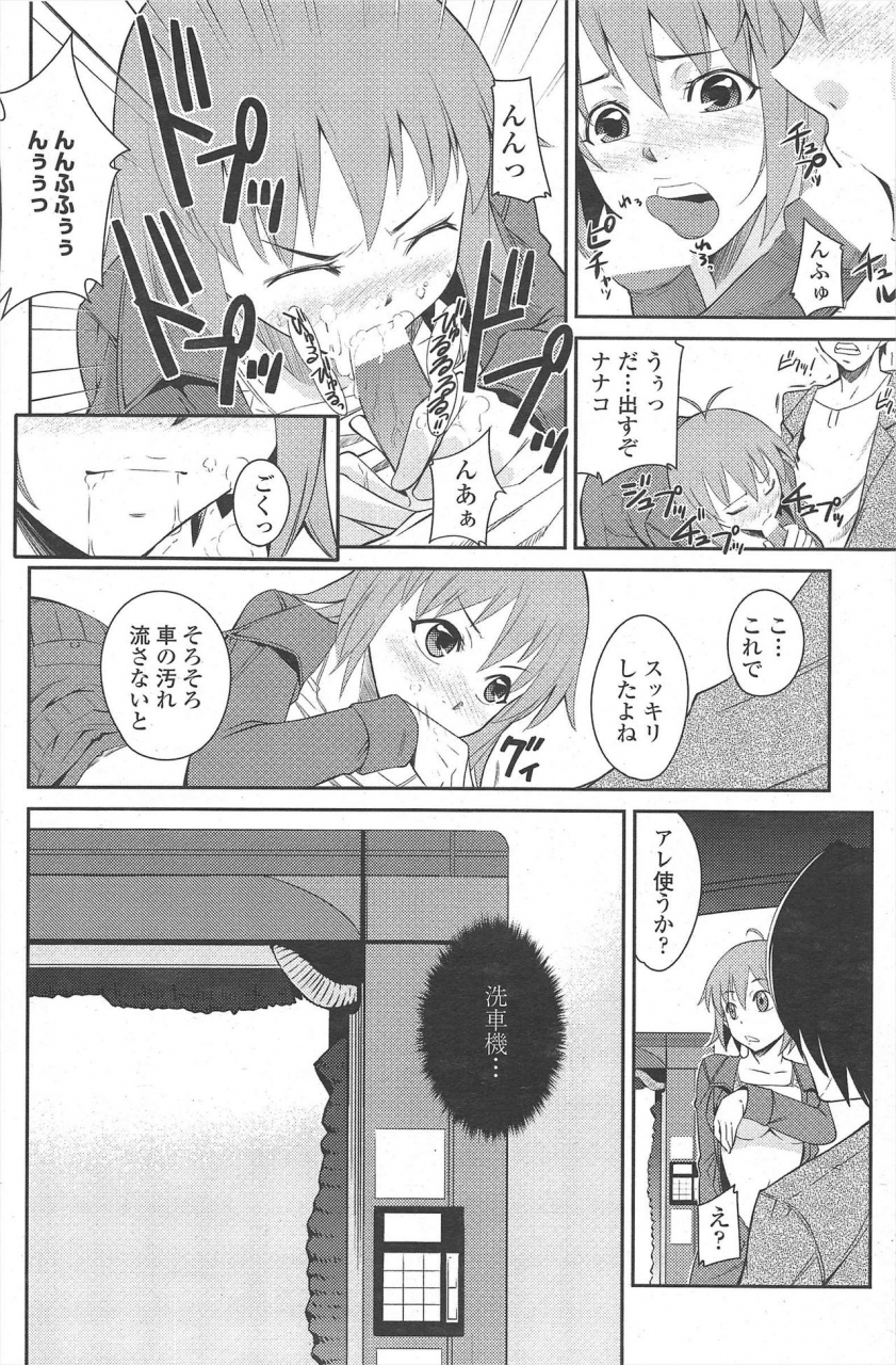 comic-penguin-club-2010-04