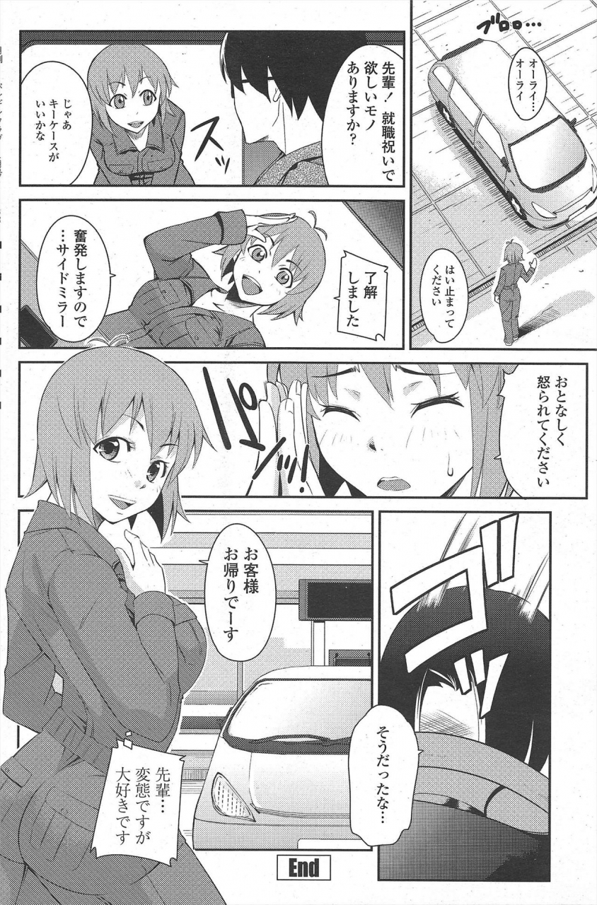 comic-penguin-club-2010-04