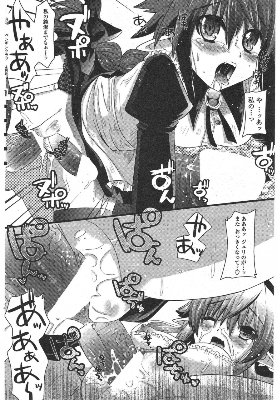 comic-penguin-club-2010-04