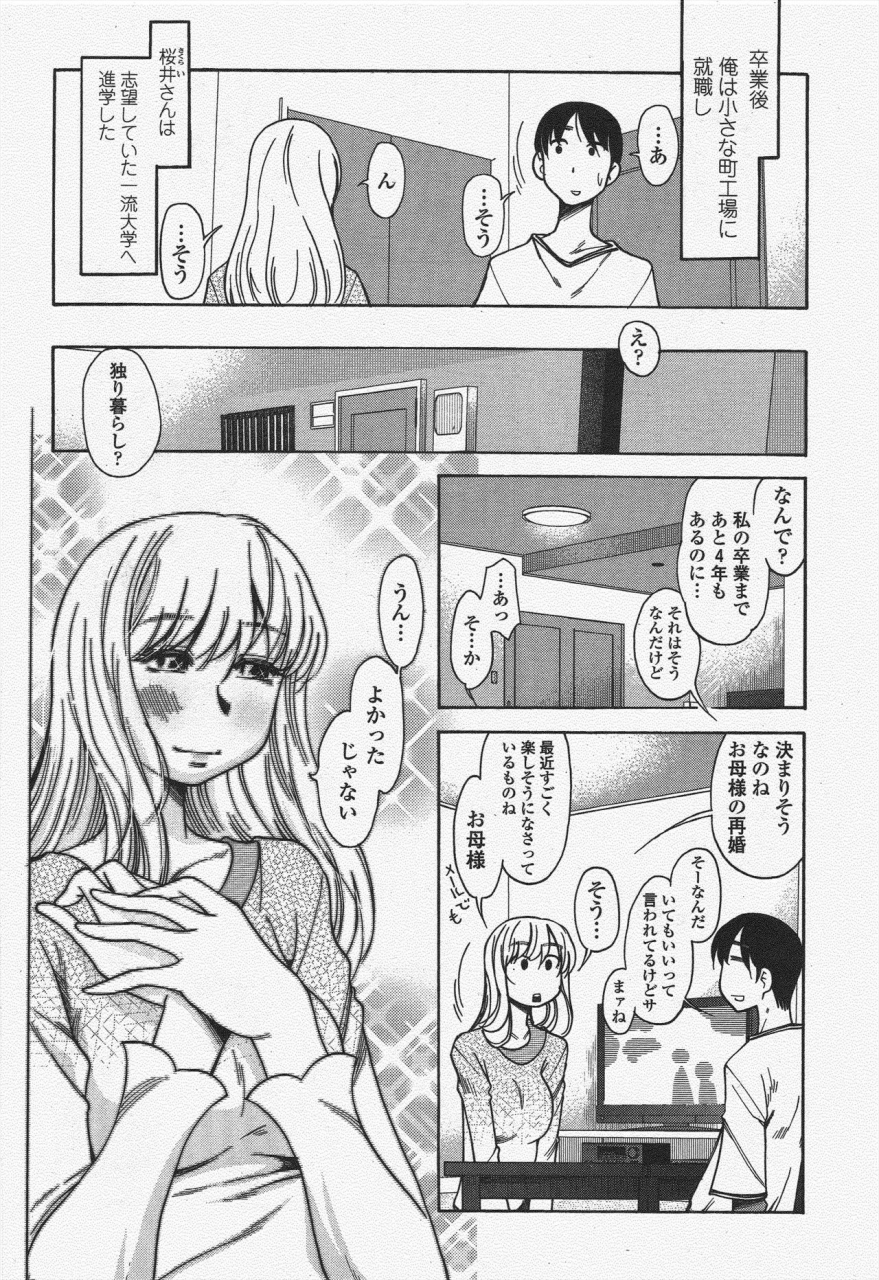 comic-penguin-club-2010-04