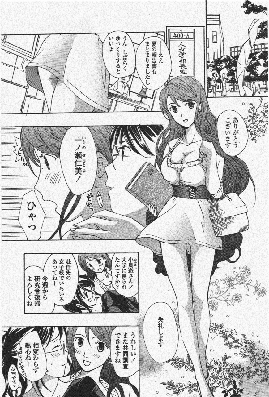 comic-penguin-club-2010-04