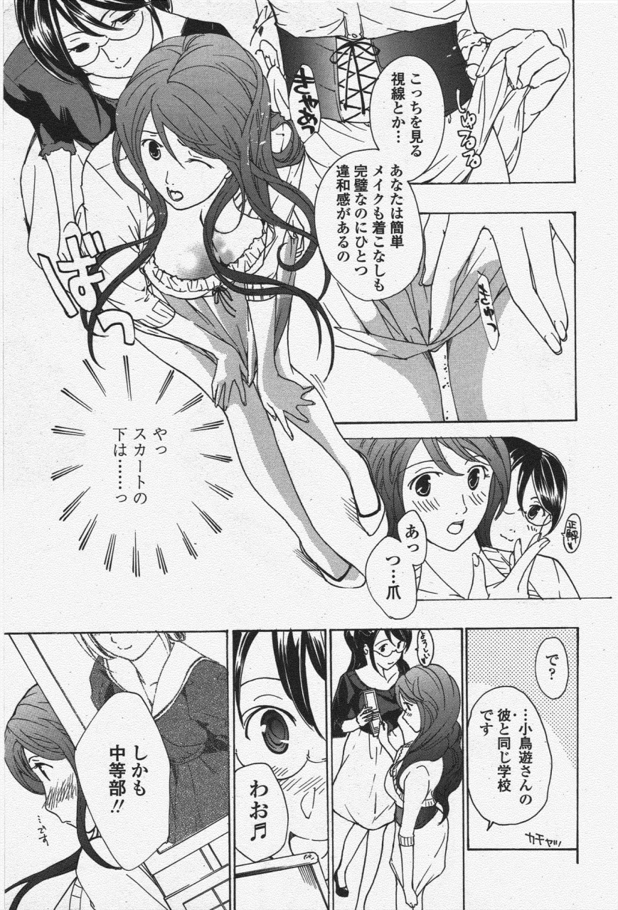 comic-penguin-club-2010-04