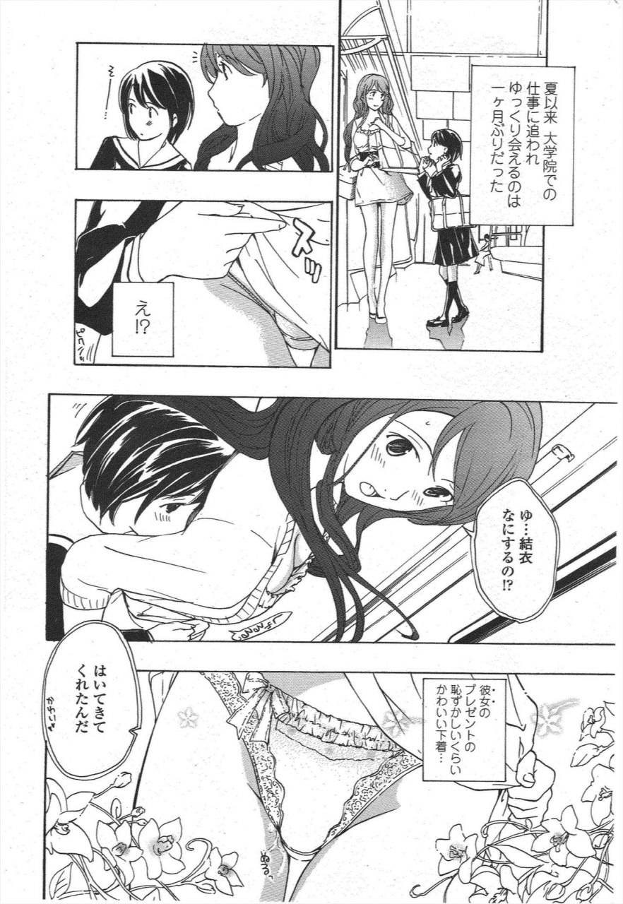 comic-penguin-club-2010-04