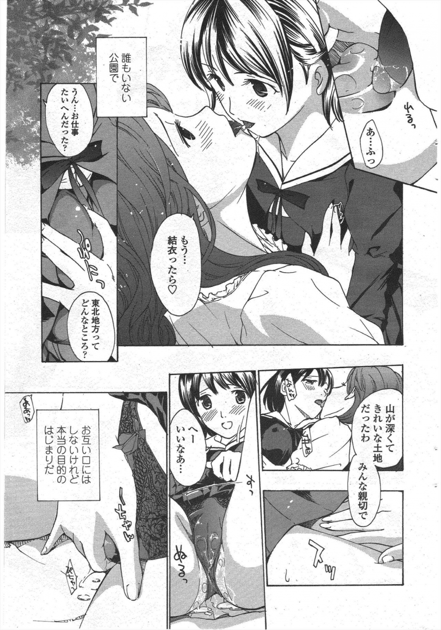 comic-penguin-club-2010-04