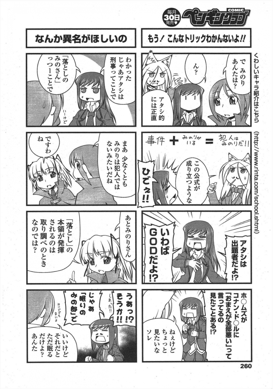 comic-penguin-club-2010-04