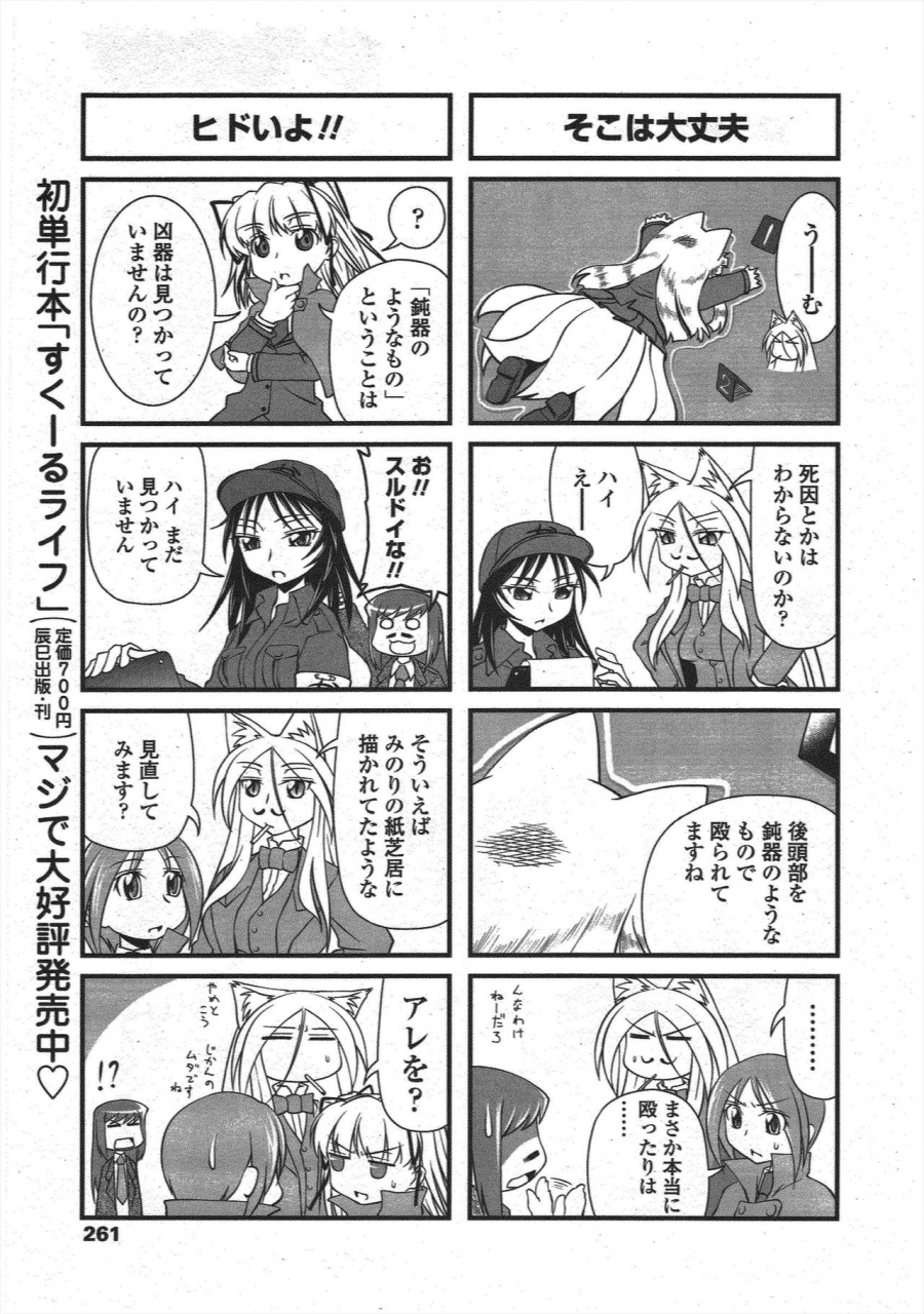 comic-penguin-club-2010-04