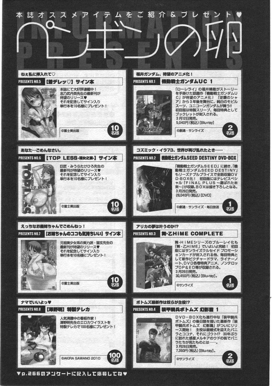 comic-penguin-club-2010-04