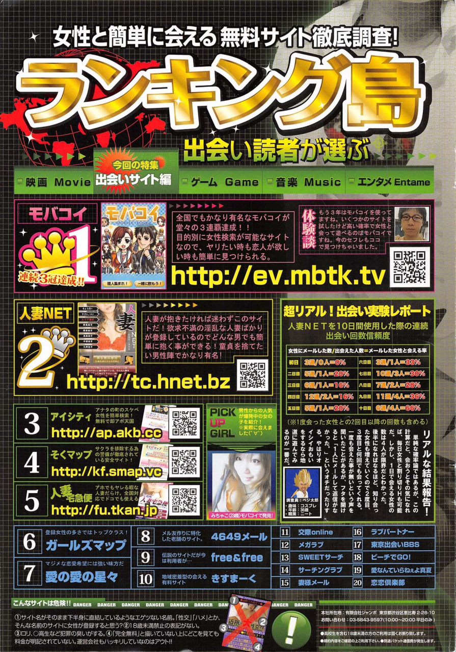 comic-penguin-club-2010-04