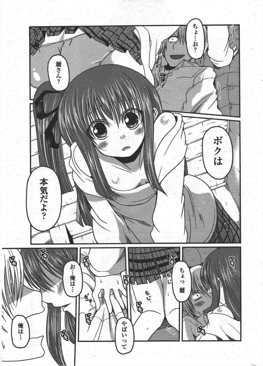 comic-penguin-club-2010-05