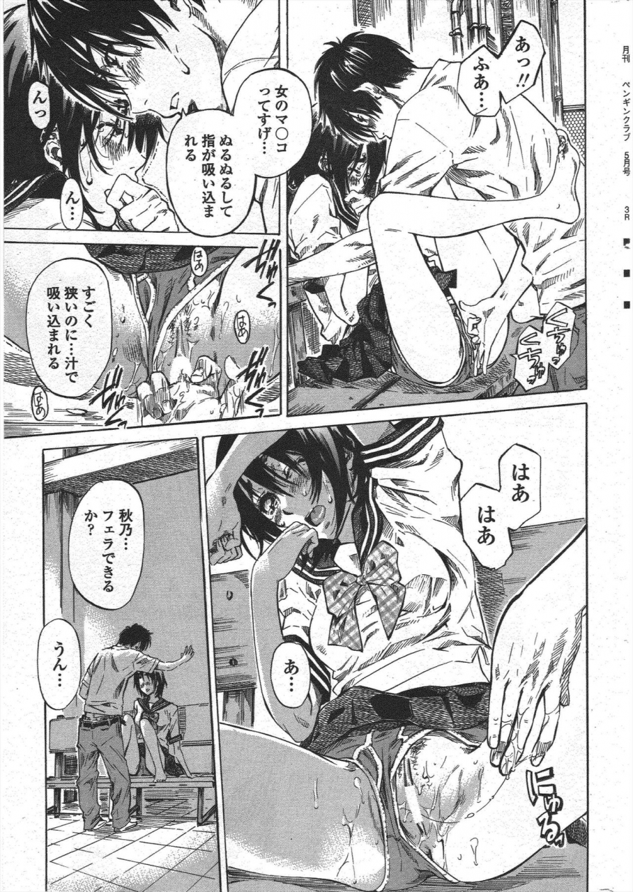 comic-penguin-club-2010-05