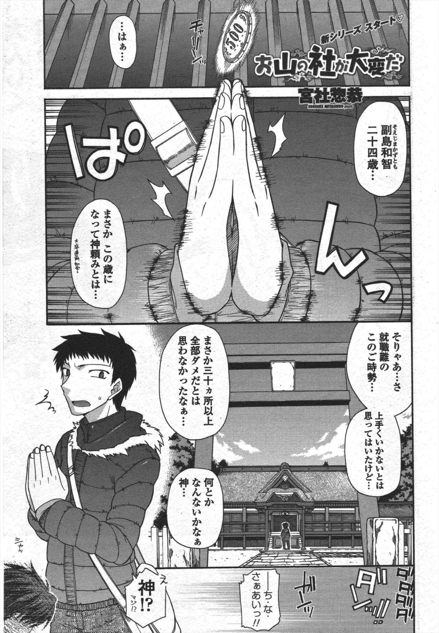 comic-penguin-club-2010-05