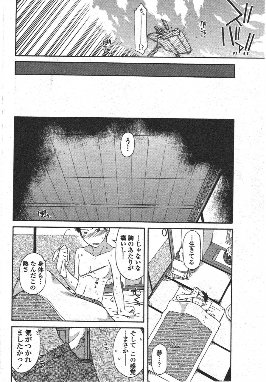 comic-penguin-club-2010-05