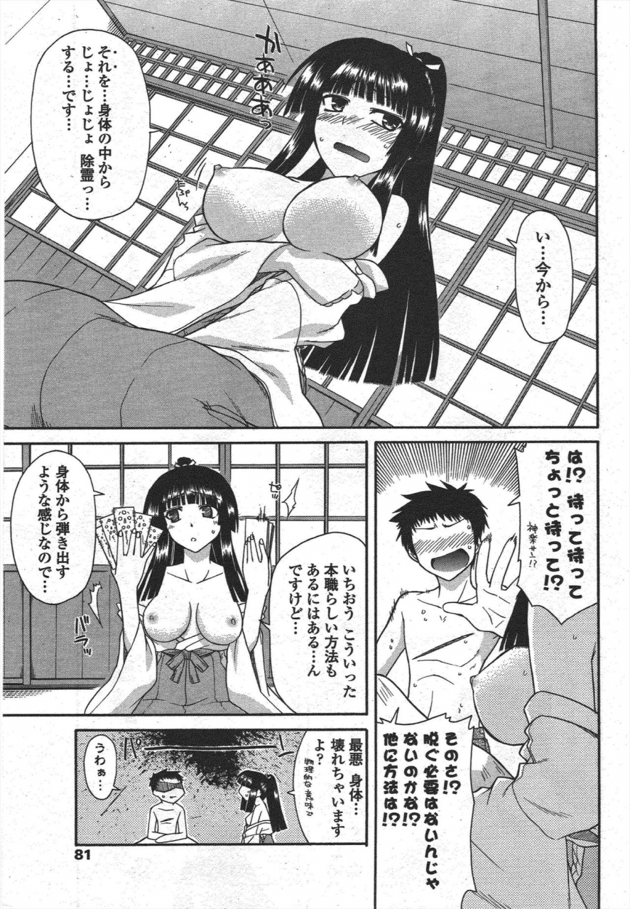 comic-penguin-club-2010-05