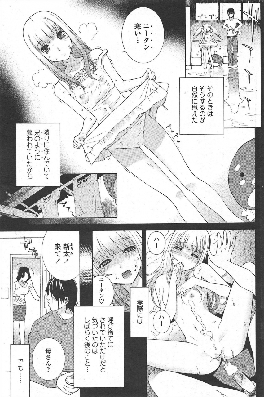 comic-penguin-club-2010-05