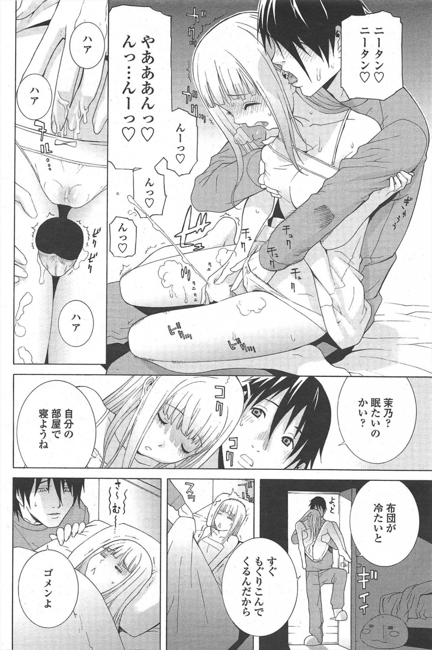 comic-penguin-club-2010-05