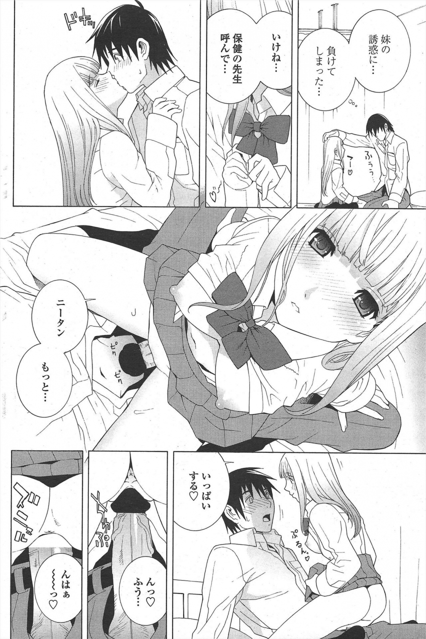 comic-penguin-club-2010-05