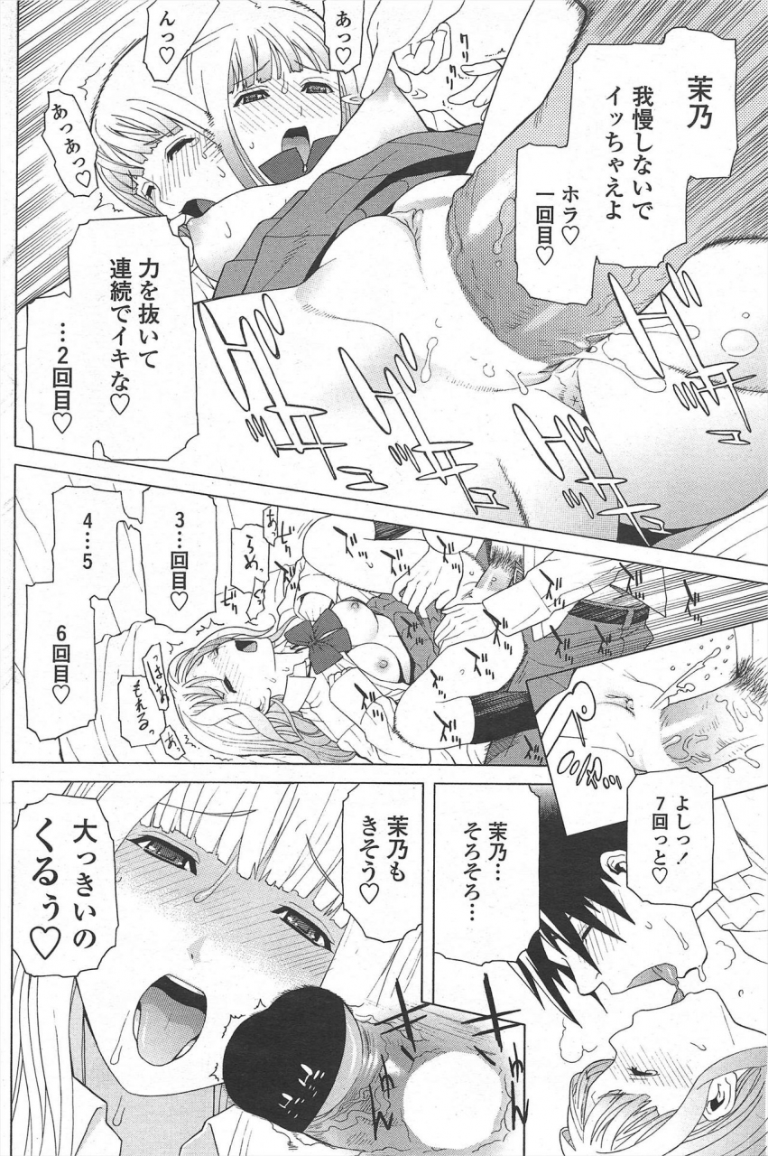 comic-penguin-club-2010-05