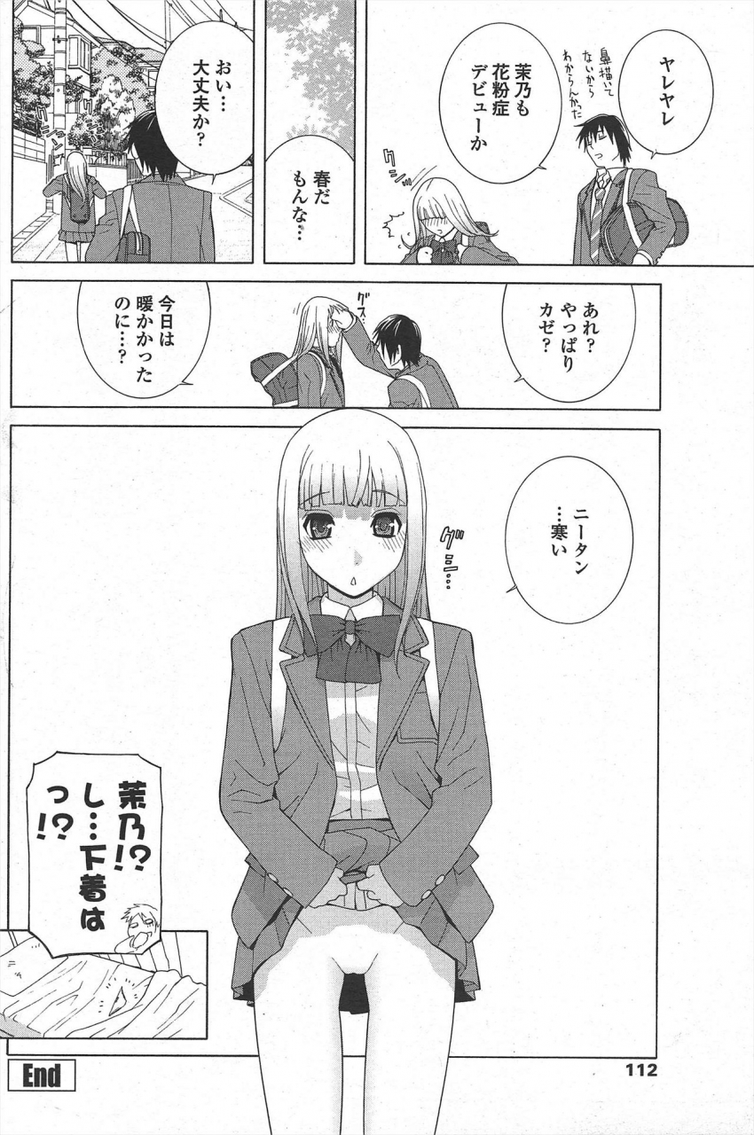 comic-penguin-club-2010-05