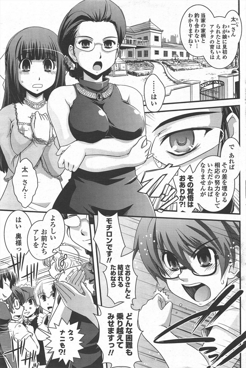 comic-penguin-club-2010-05