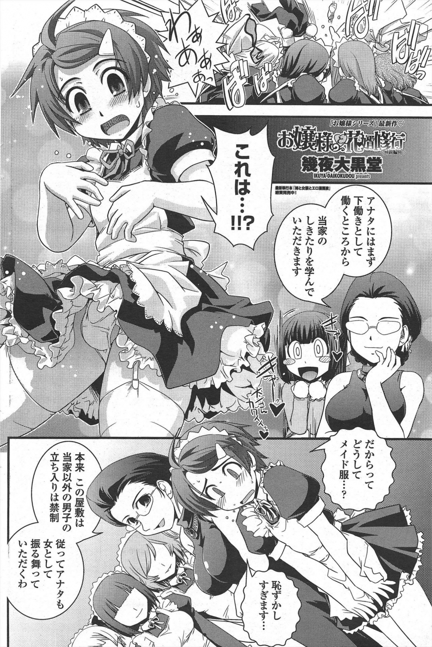 comic-penguin-club-2010-05