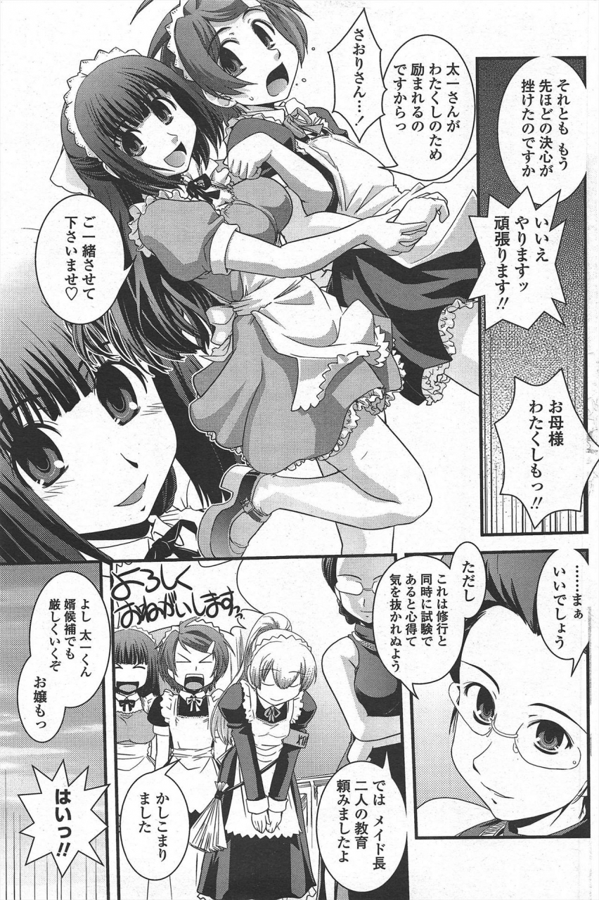 comic-penguin-club-2010-05