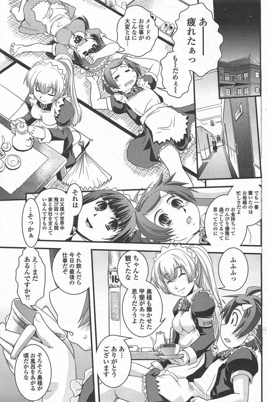 comic-penguin-club-2010-05