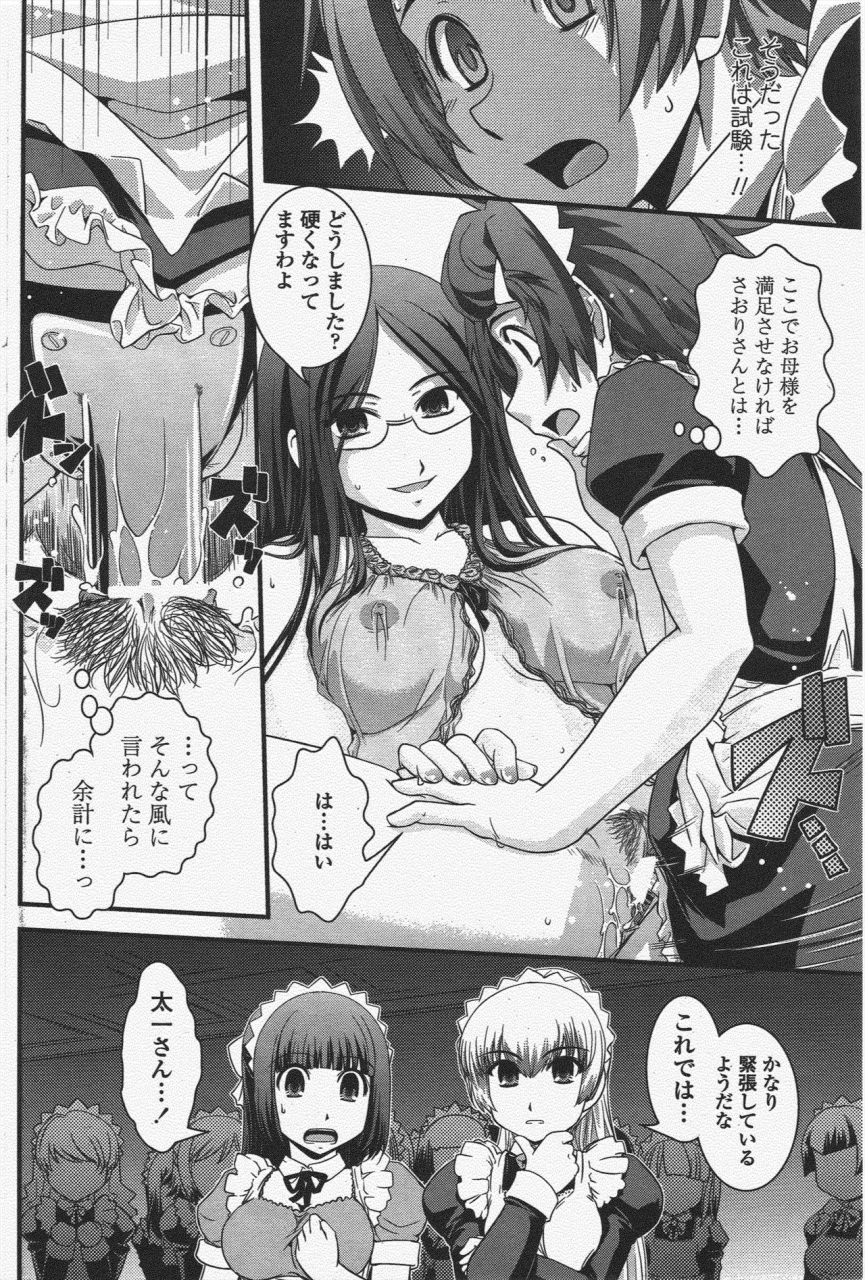 comic-penguin-club-2010-05