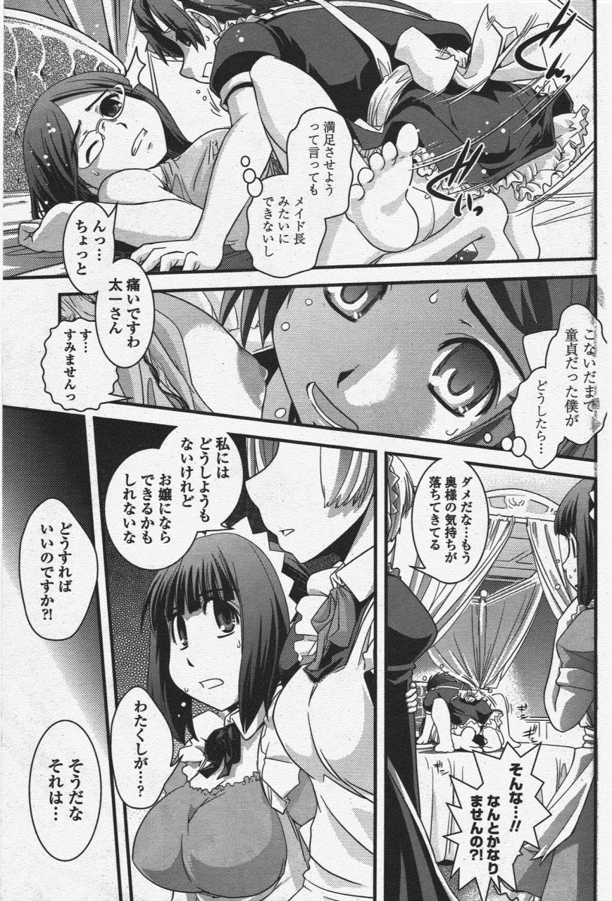 comic-penguin-club-2010-05