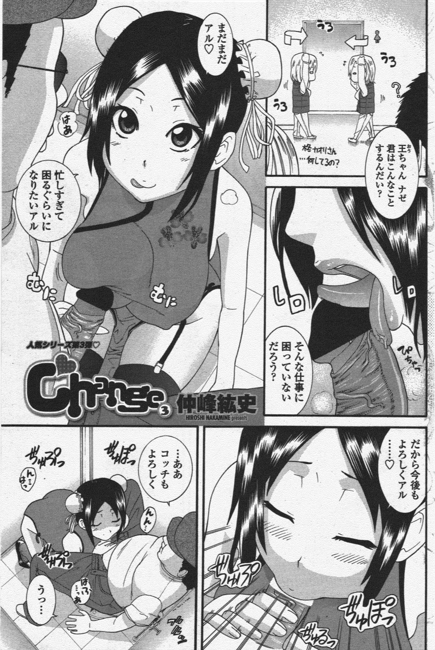 comic-penguin-club-2010-05