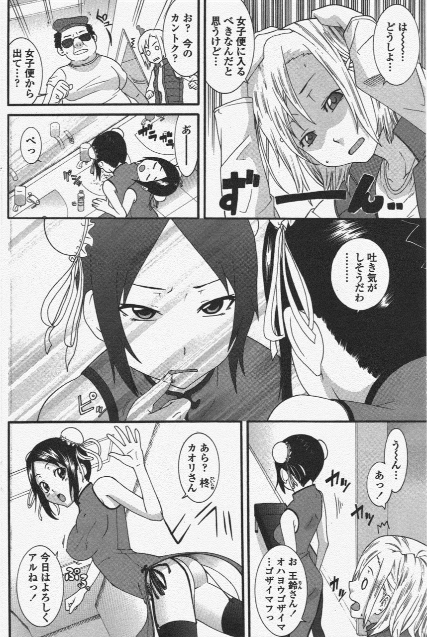 comic-penguin-club-2010-05